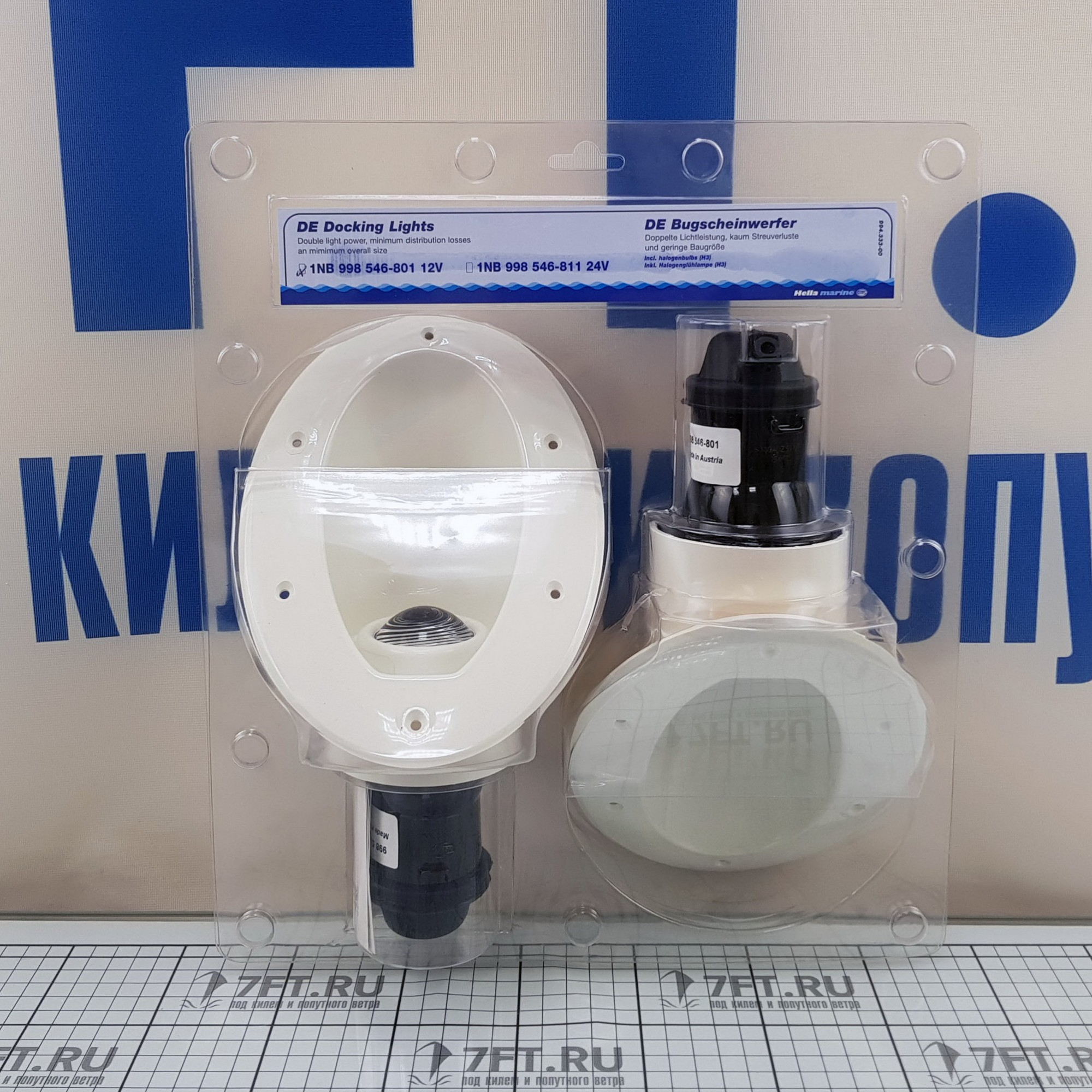 Купить Прожектор носовой галогеновый Hella Marine INB 998 546-801 12 В 55 Вт белый пластиковый корпус 7ft.ru в интернет магазине Семь Футов