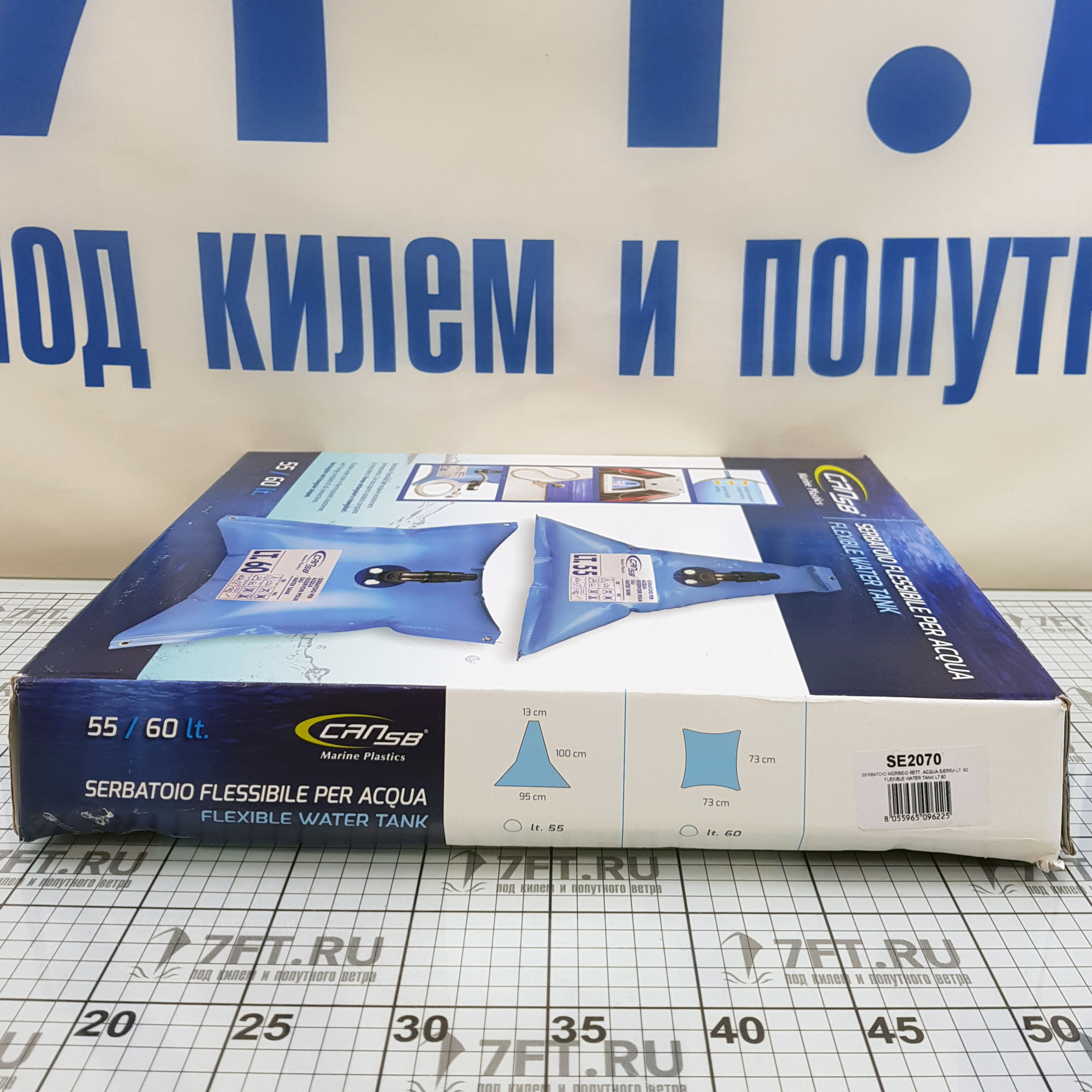 Купить Мягкий водяной бак прямоугольный CAN-SB SE2070 60л с полным комплектом штуцеров 7ft.ru в интернет магазине Семь Футов
