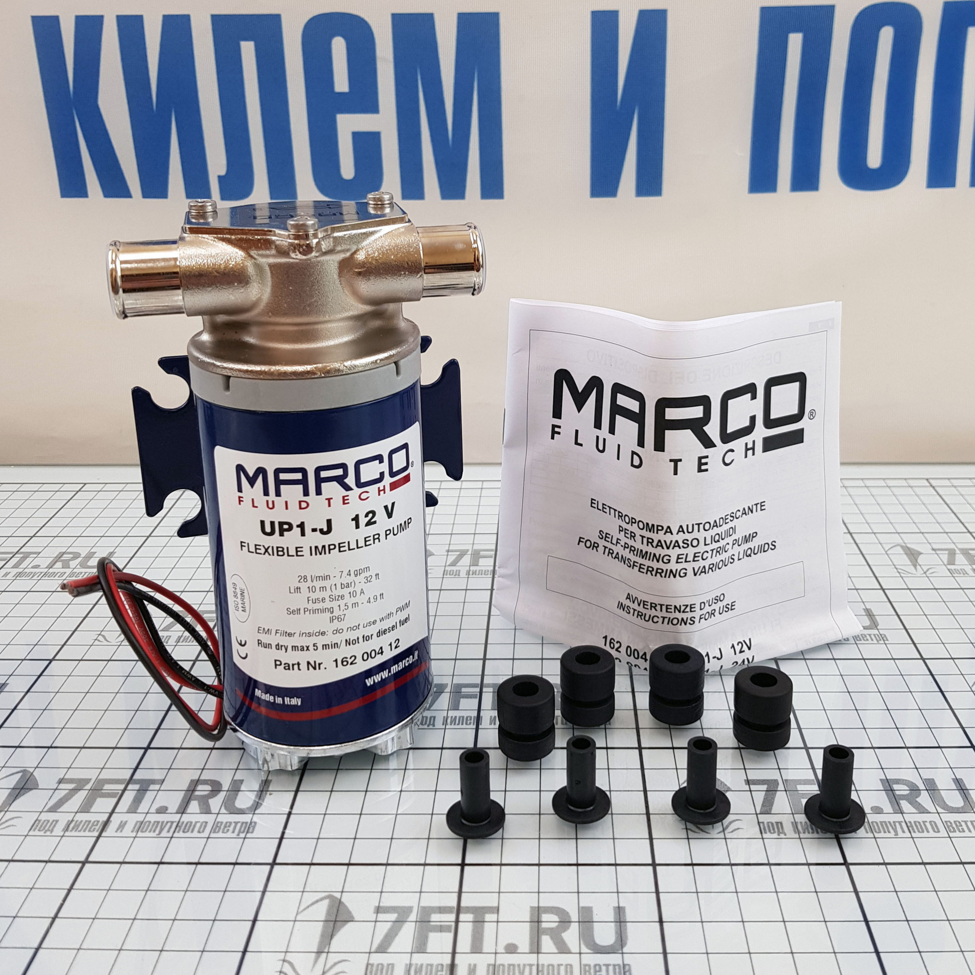 Купить Помпа импеллерная самовсасывающая Marco UP1-J 16200412 12 В 28 л/мин 1 бар 7ft.ru в интернет магазине Семь Футов
