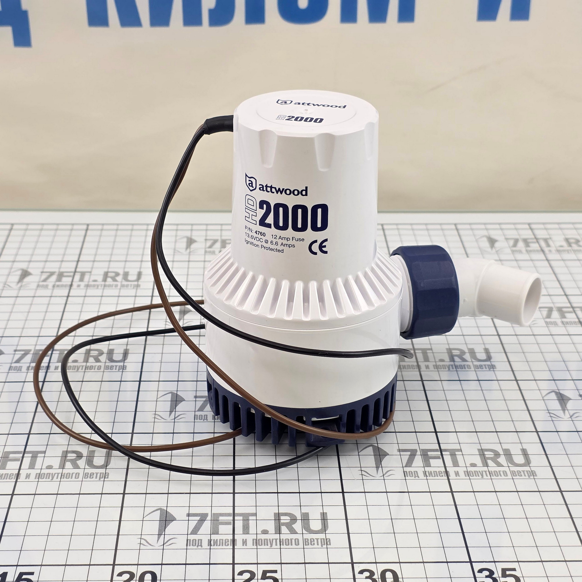 Купить Помпа трюмная погружная Attwood Heavy King HD2000 4760-1 12 В 6,6 А 126 л/мин 29 мм 7ft.ru в интернет магазине Семь Футов