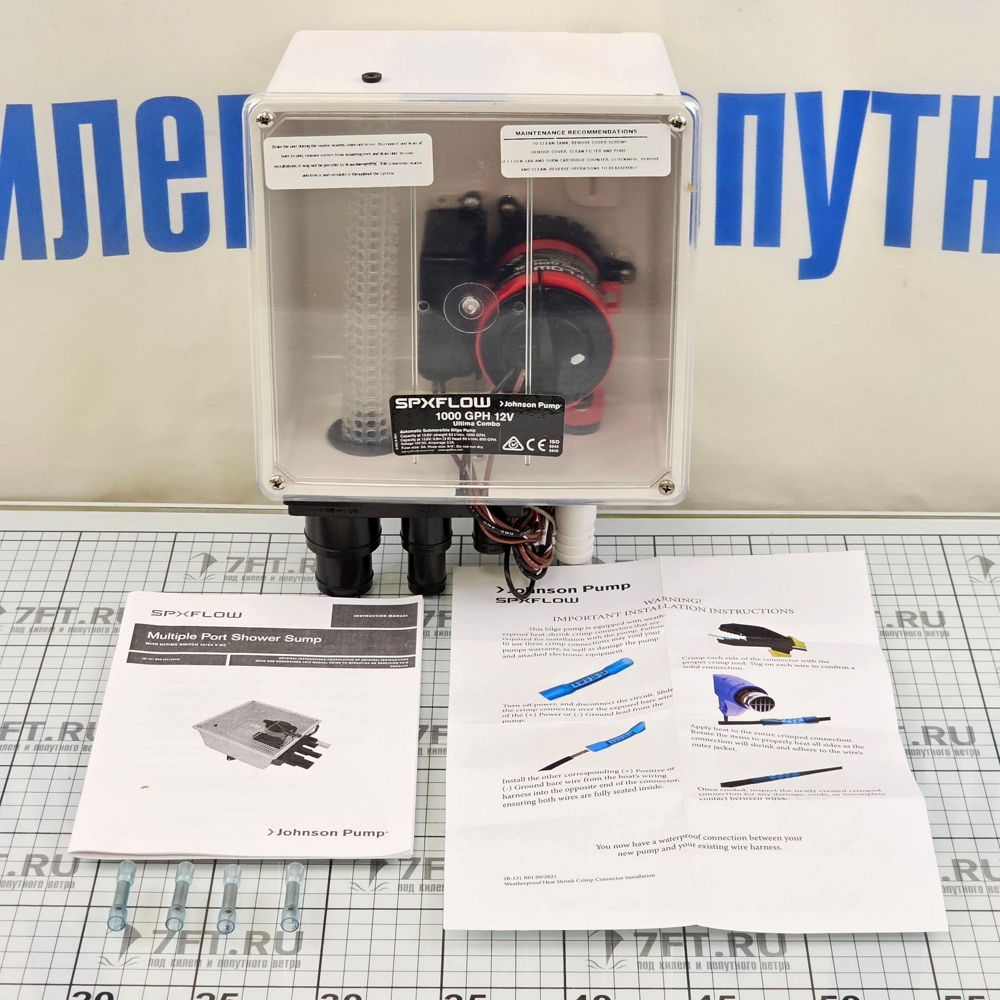 Купить Резервуар сточных вод Johnson Pump 32-57151-01 12В 3,2A 61л/мин 273,05х209,8х144,78мм  7ft.ru в интернет магазине Семь Футов