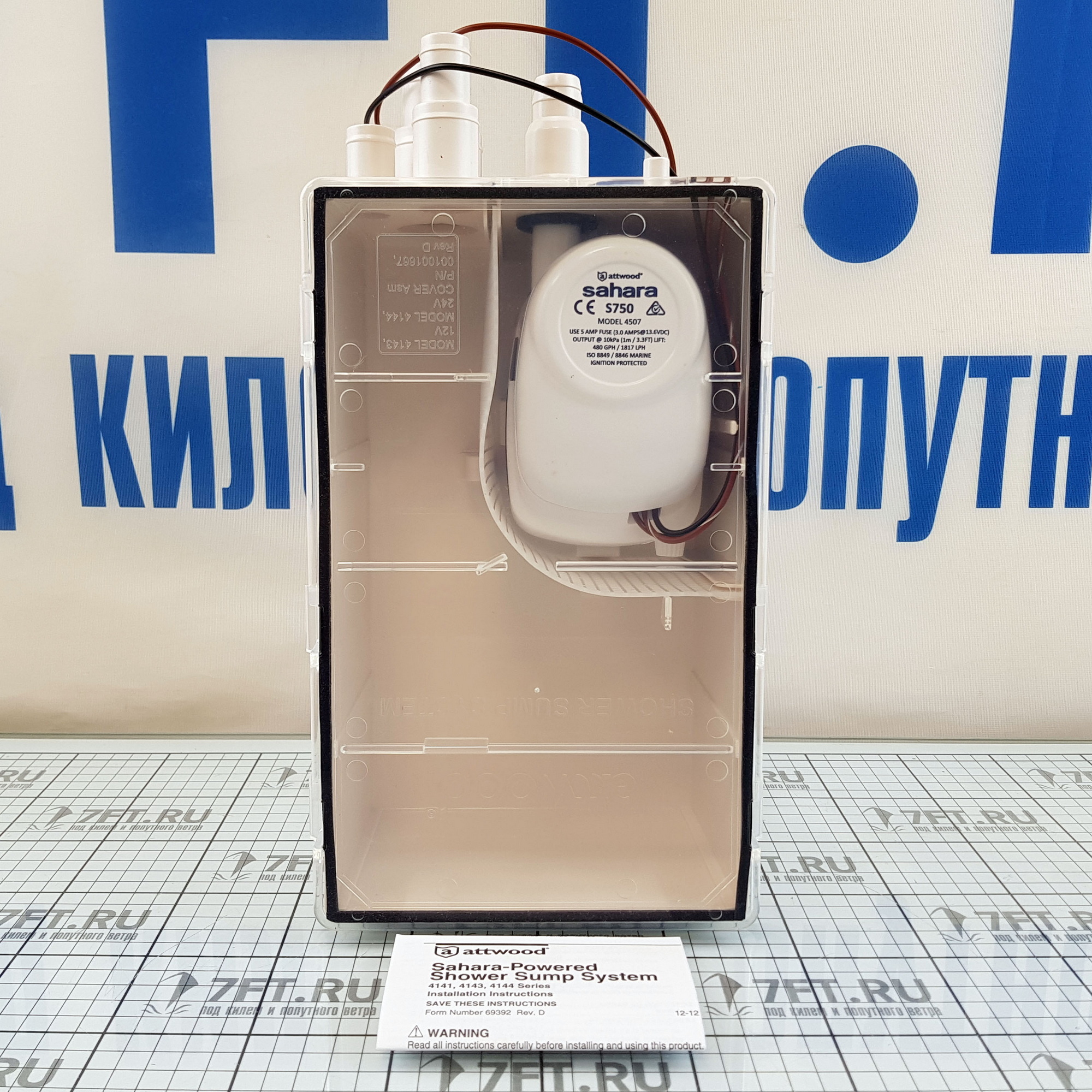 Купить Сливной бак Attwood Large 4143-4 12В 5А 750г/ч с автоматическим выключателем 7ft.ru в интернет магазине Семь Футов