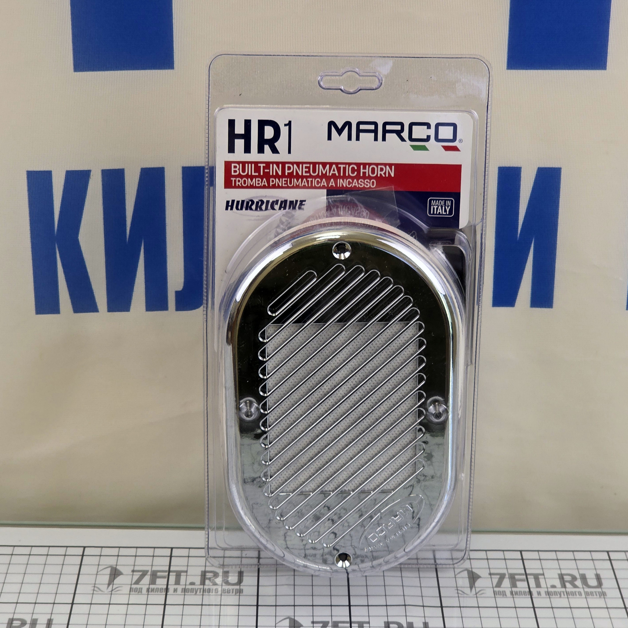 Купить Горн туманный Marco Hurricane HR1/C 13408112 12В 20А 120дБ 300Гц 120х156х202мм электропневматический с хромированной решеткой для судна до 12м 7ft.ru в интернет магазине Семь Футов