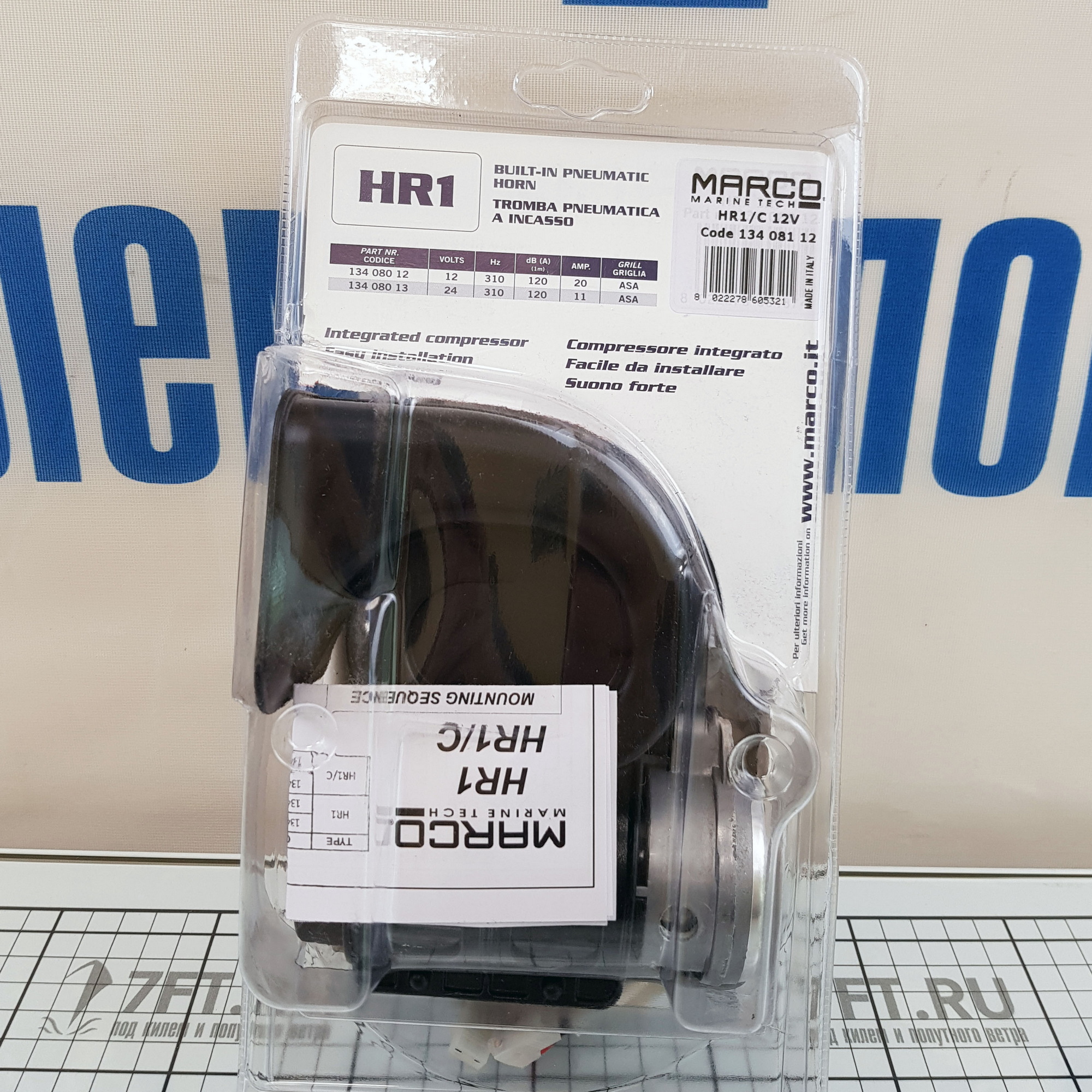 Купить Горн туманный Marco Hurricane HR1/C 13408112 12В 20А 120дБ 300Гц 120х156х202мм электропневматический с хромированной решеткой для судна до 12м 7ft.ru в интернет магазине Семь Футов