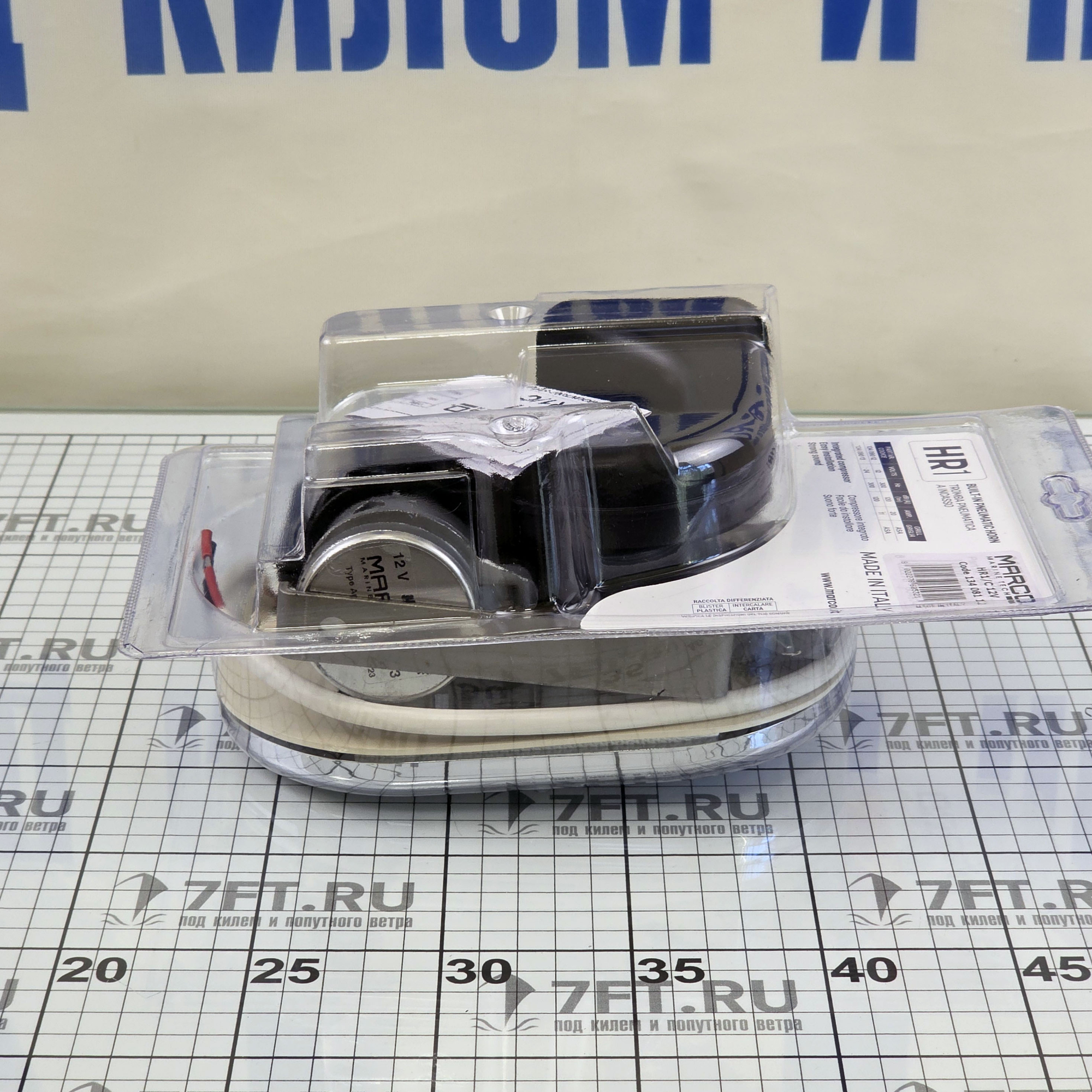 Купить Горн туманный Marco Hurricane HR1/C 13408112 12В 20А 120дБ 300Гц 120х156х202мм электропневматический с хромированной решеткой для судна до 12м 7ft.ru в интернет магазине Семь Футов
