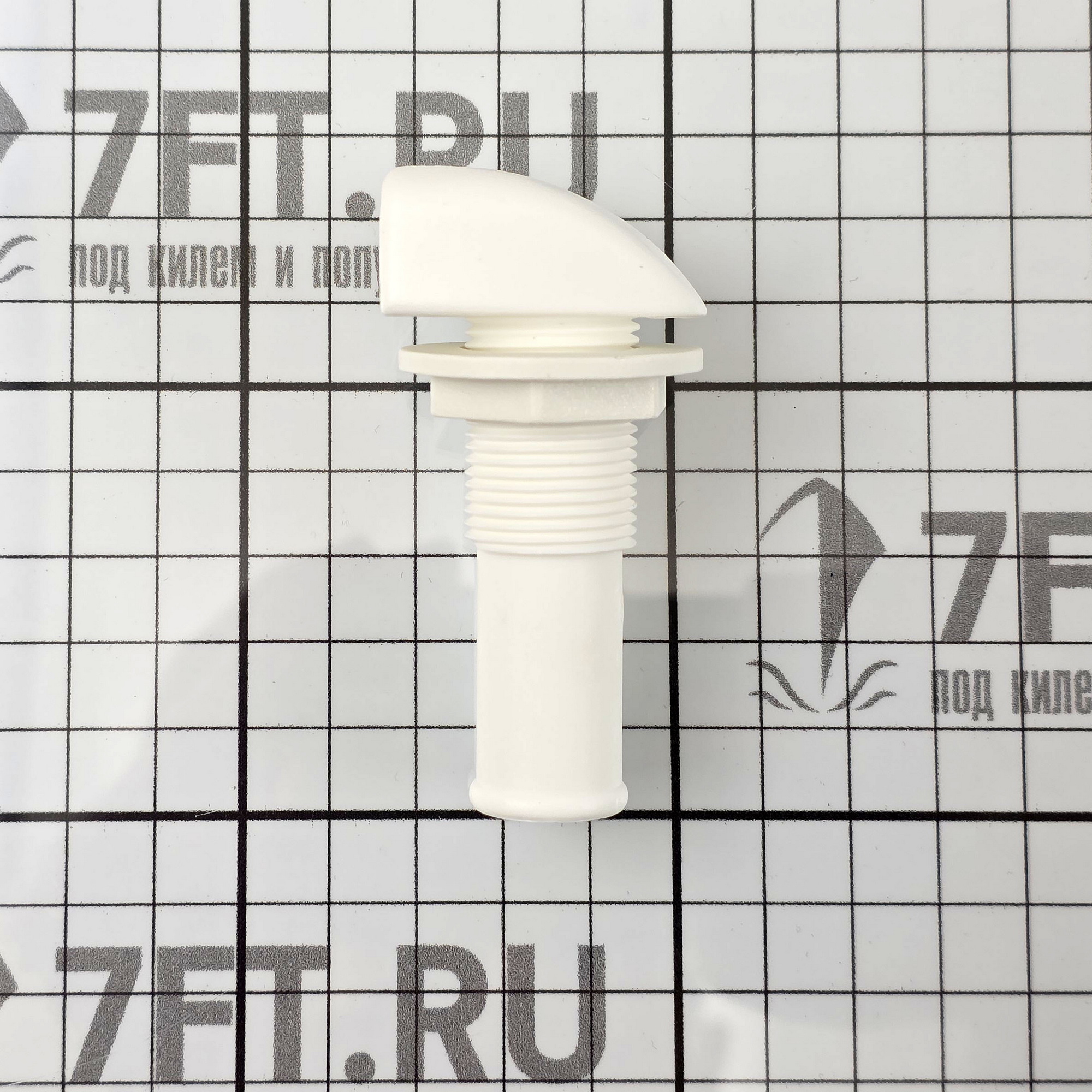 Купить Головка дренажная из белого нейлона 37105W 16 мм 7ft.ru в интернет магазине Семь Футов