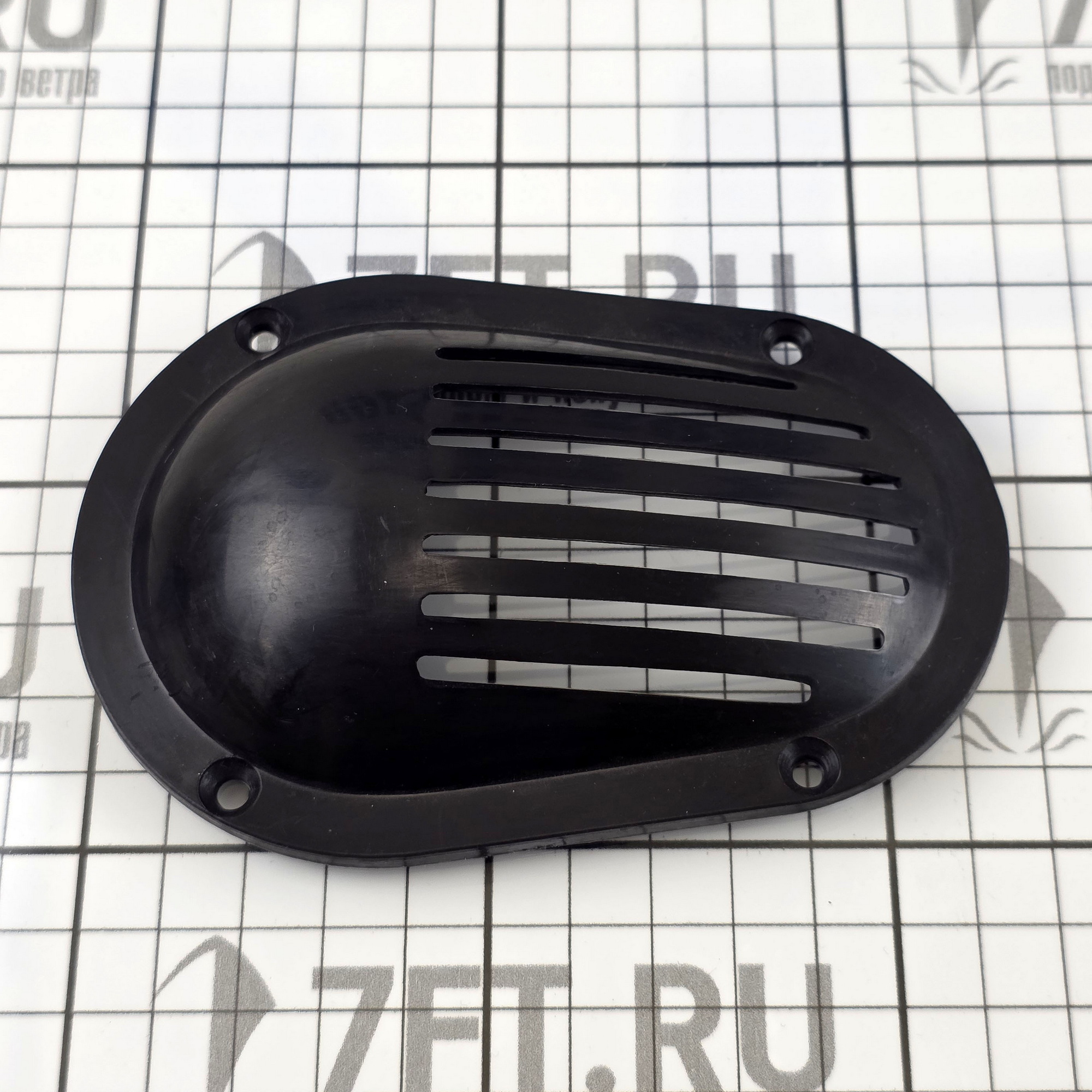 Купить Овальная сетка-обтекатель для кингстонов 27483 100 x 78 мм из черной пластмассы 7ft.ru в интернет магазине Семь Футов