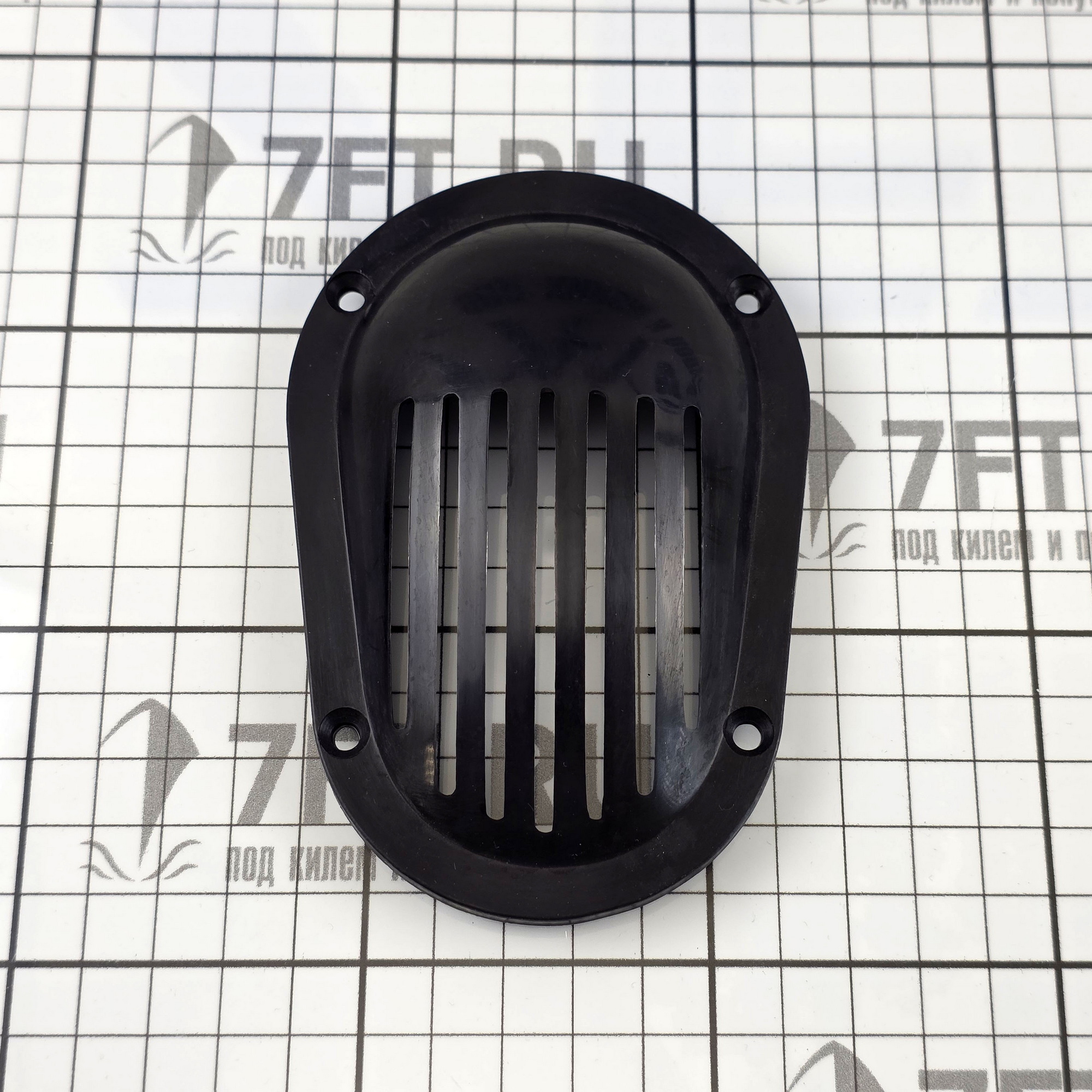 Купить Овальная сетка-обтекатель для кингстонов 27483 100 x 78 мм из черной пластмассы 7ft.ru в интернет магазине Семь Футов