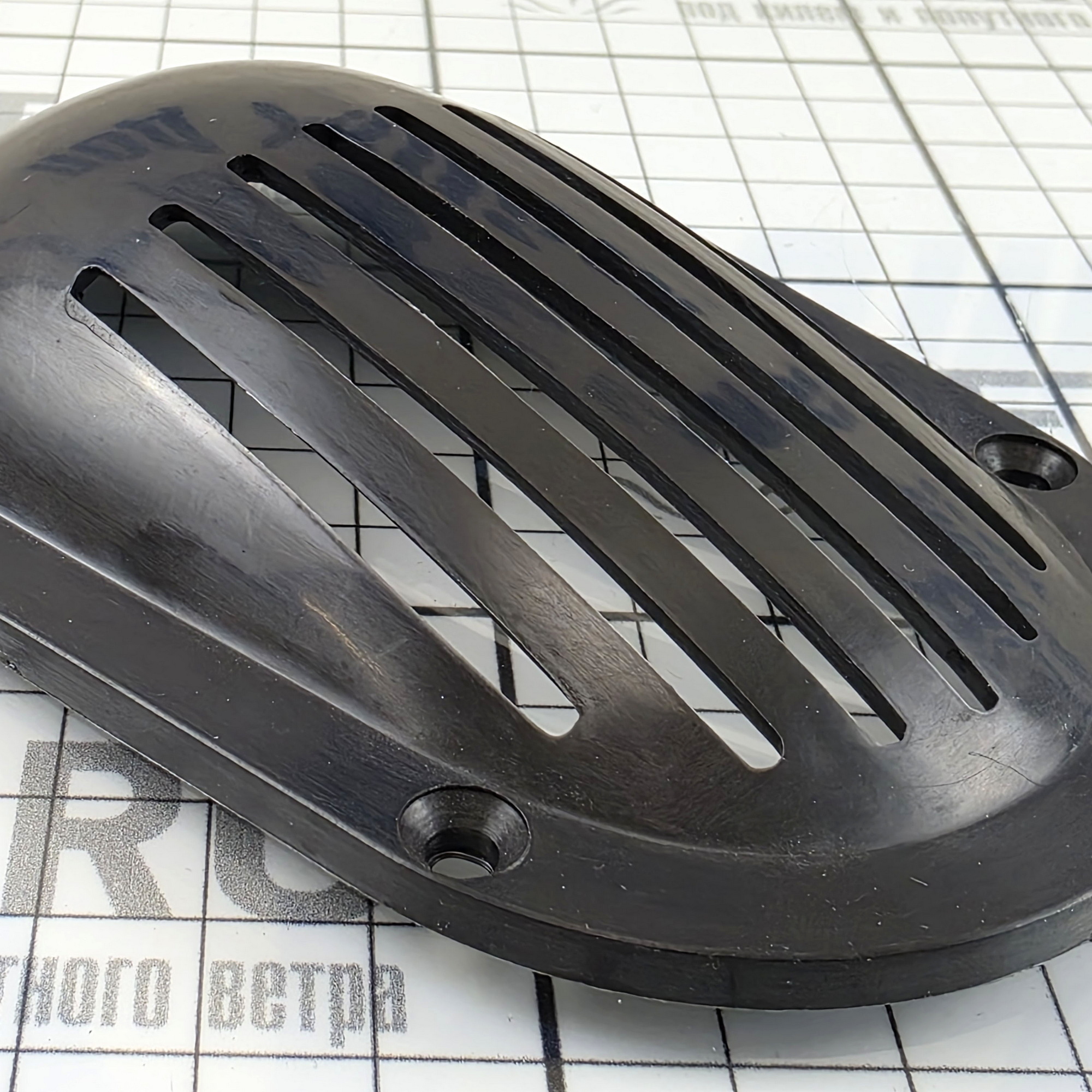 Купить Овальная сетка-обтекатель для кингстонов 27483 100 x 78 мм из черной пластмассы 7ft.ru в интернет магазине Семь Футов