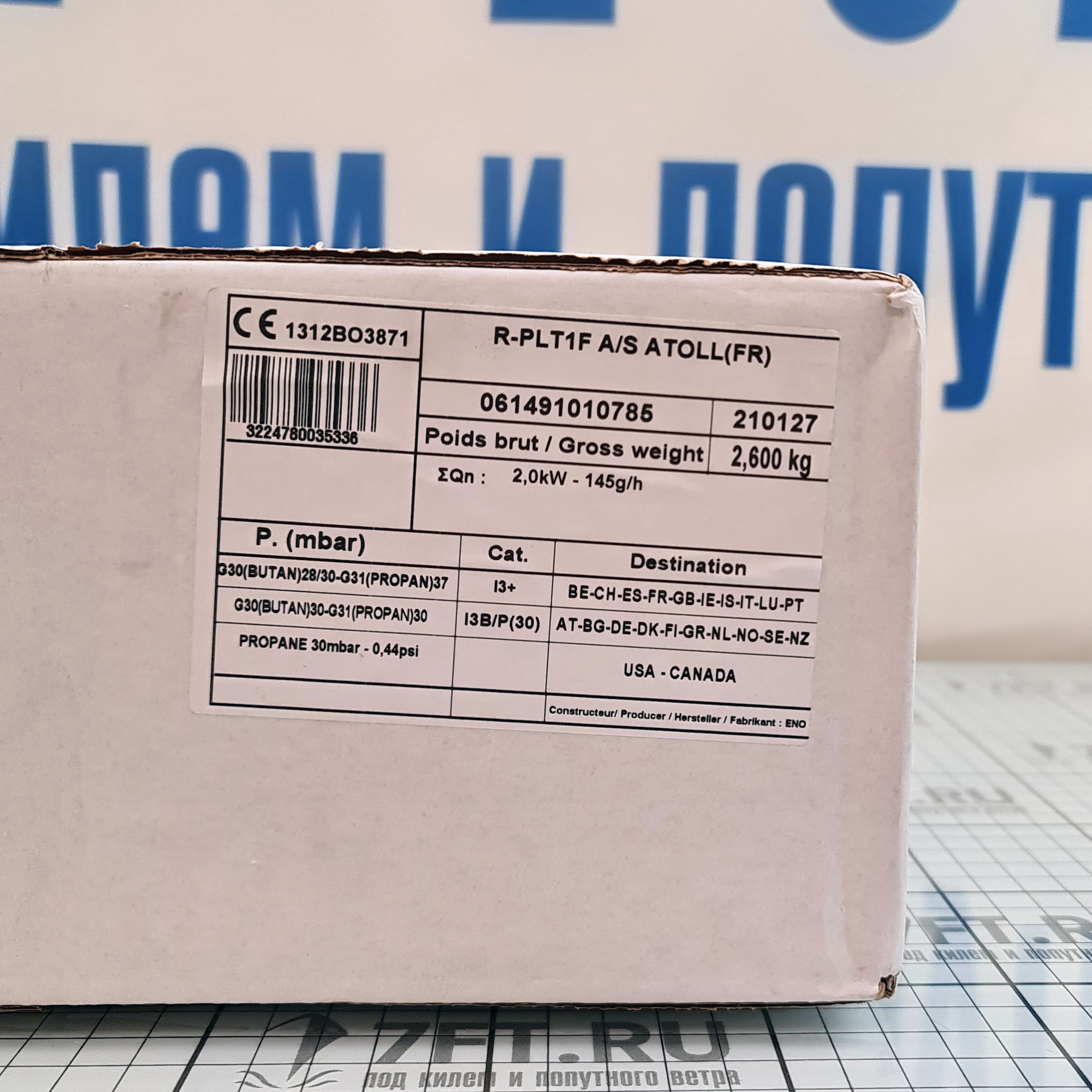 Купить Газовая одноконфорочная плита ENO Atoll 0614910785 2 кВт 28 - 30 мбар с держателем 7ft.ru в интернет магазине Семь Футов