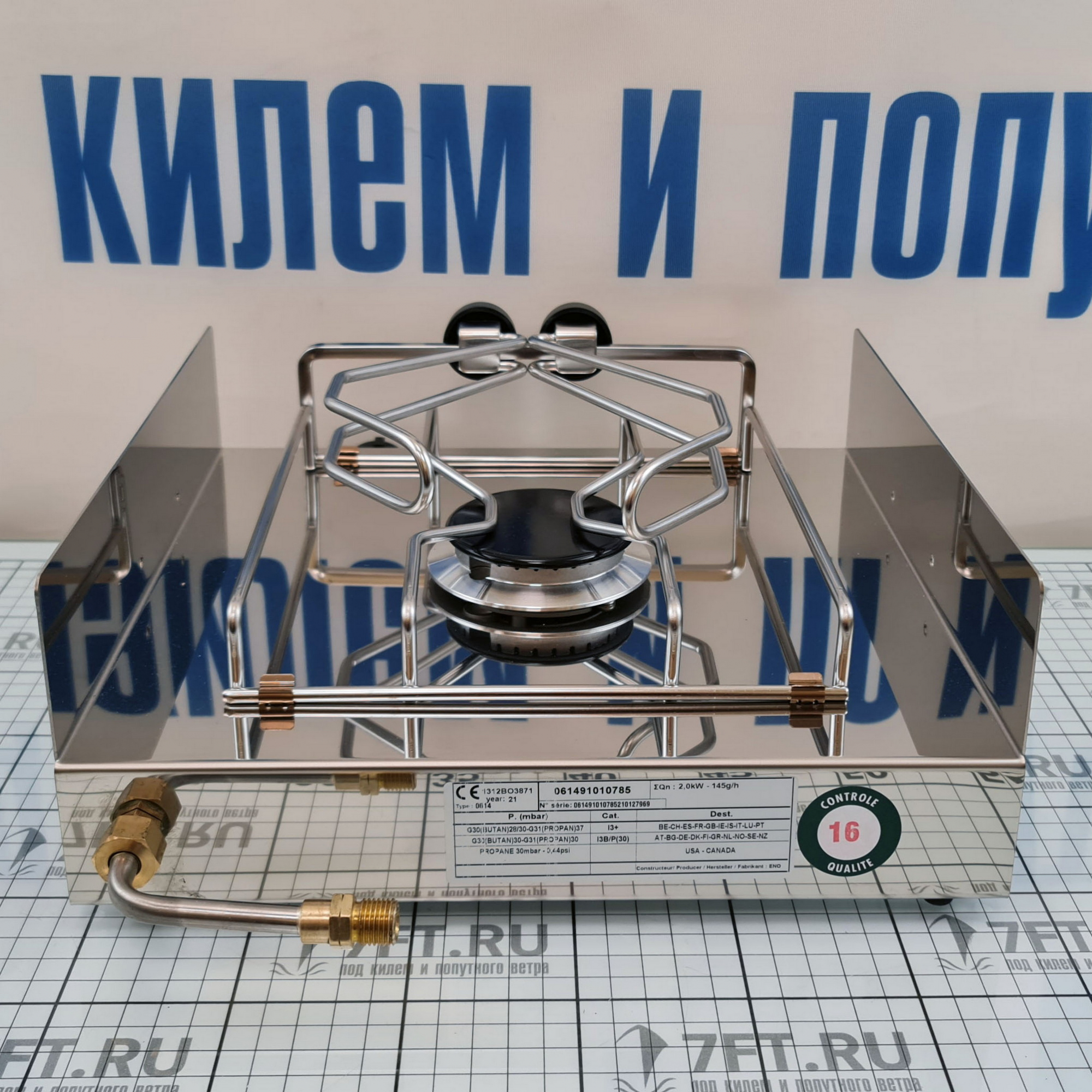 Купить Газовая одноконфорочная плита ENO Atoll 0614910785 2 кВт 28 - 30 мбар с держателем 7ft.ru в интернет магазине Семь Футов