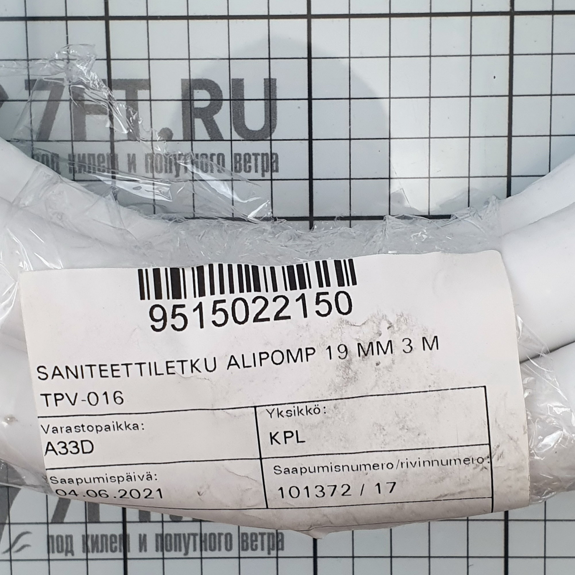 Купить Шланг санитарный из ПВХ Hoses Technology Alimpomp/San TPV-016 20 мм 7ft.ru в интернет магазине Семь Футов