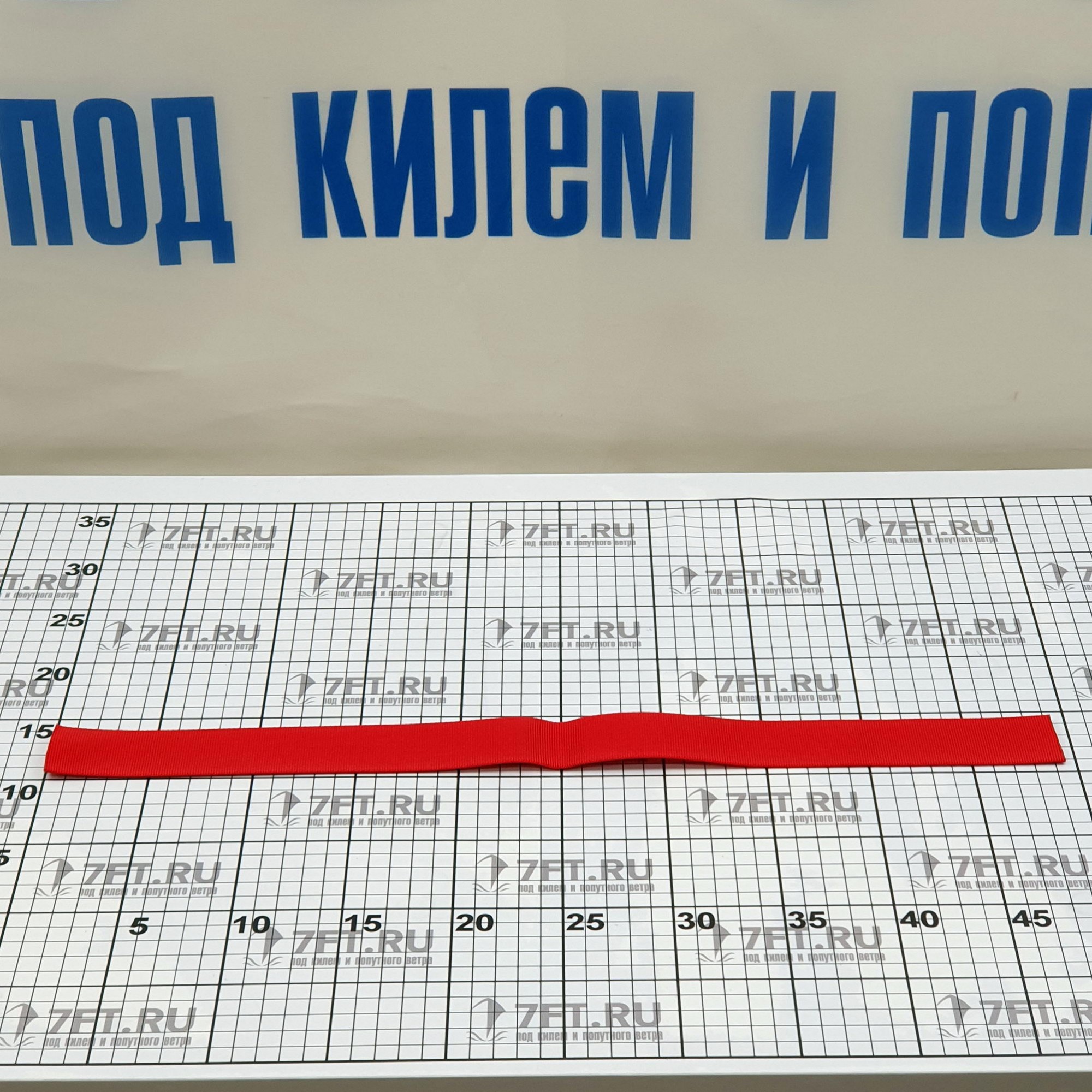 Купить Протектор для троса FSE Robline 7081584 500мм для троса Ø16мм красный 7ft.ru в интернет магазине Семь Футов