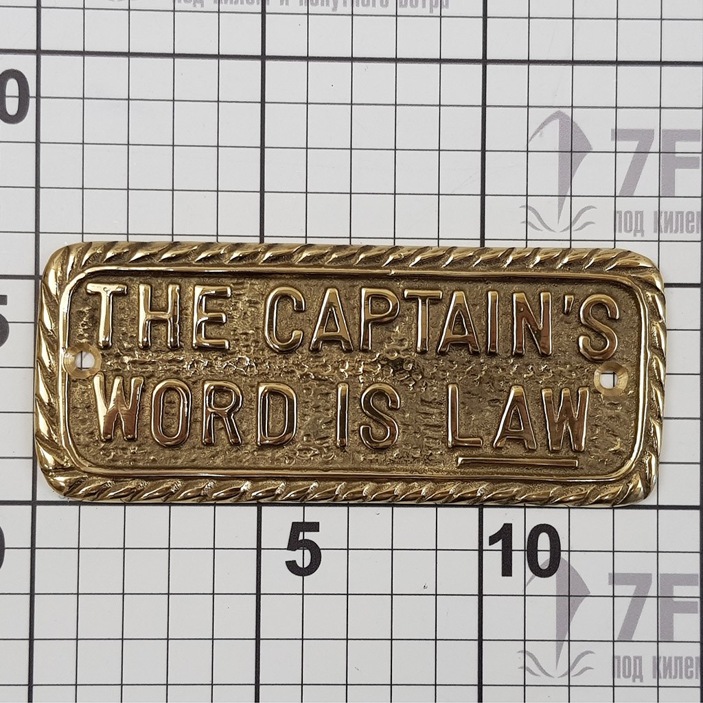 Купить Табличка Marine Quality 52609 с надписью "THE CAPTAIN'S WORD IS LAW" 145x60мм из латуни 7ft.ru в интернет магазине Семь Футов
