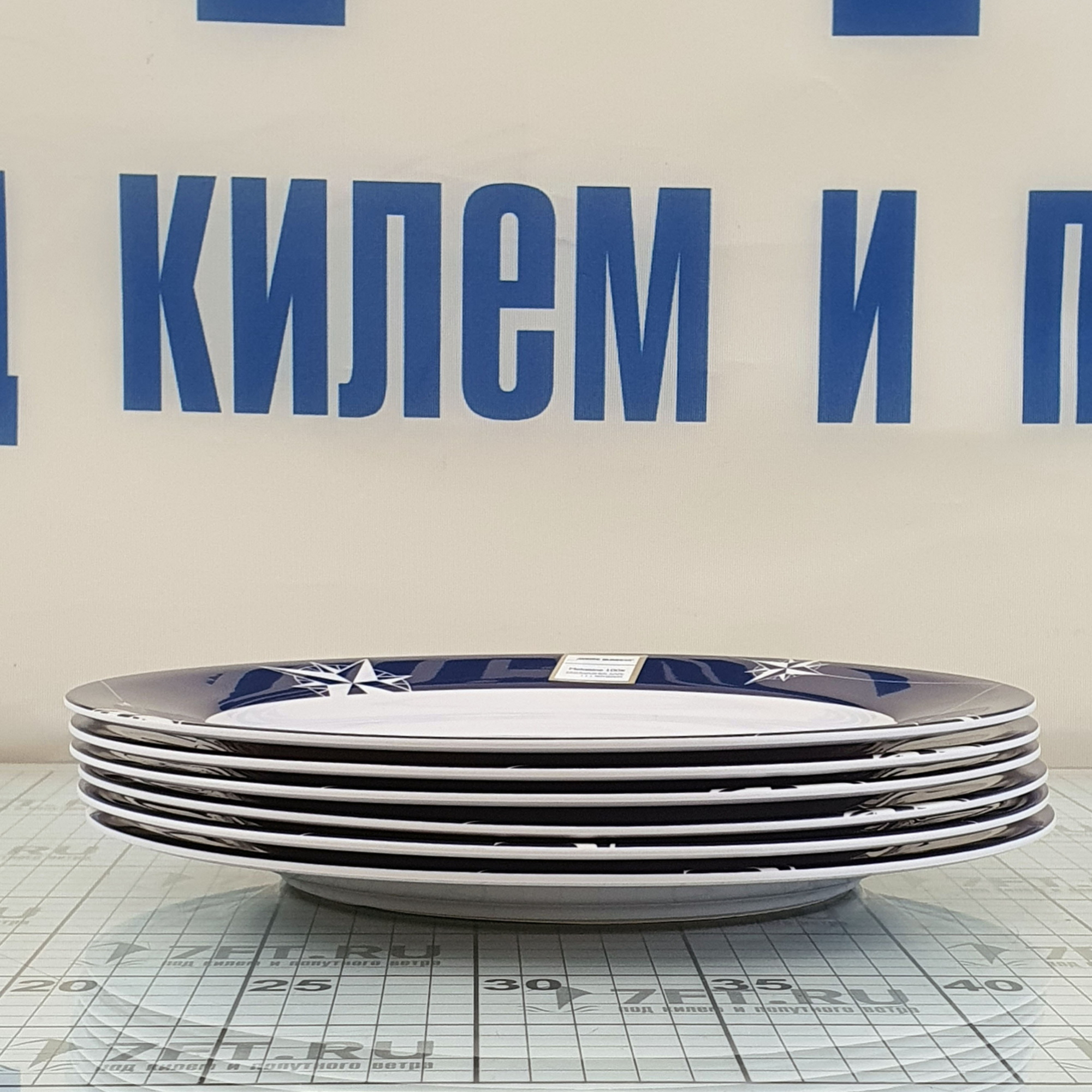 Купить Набор обеденных тарелок Marine Business Northwind 15001 Ø230мм 6шт из белого/синего меламина 7ft.ru в интернет магазине Семь Футов