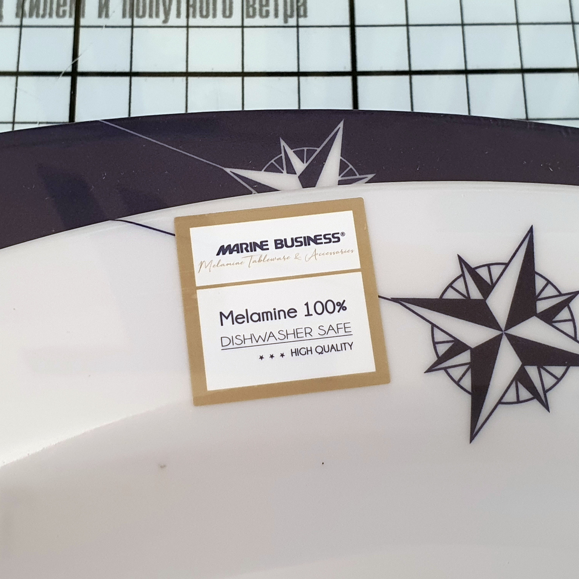 Купить Набор сервировочных тарелок Marine Business Northwind 15009 300x225мм 350x255мм 2шт из белого/синего меламина 7ft.ru в интернет магазине Семь Футов