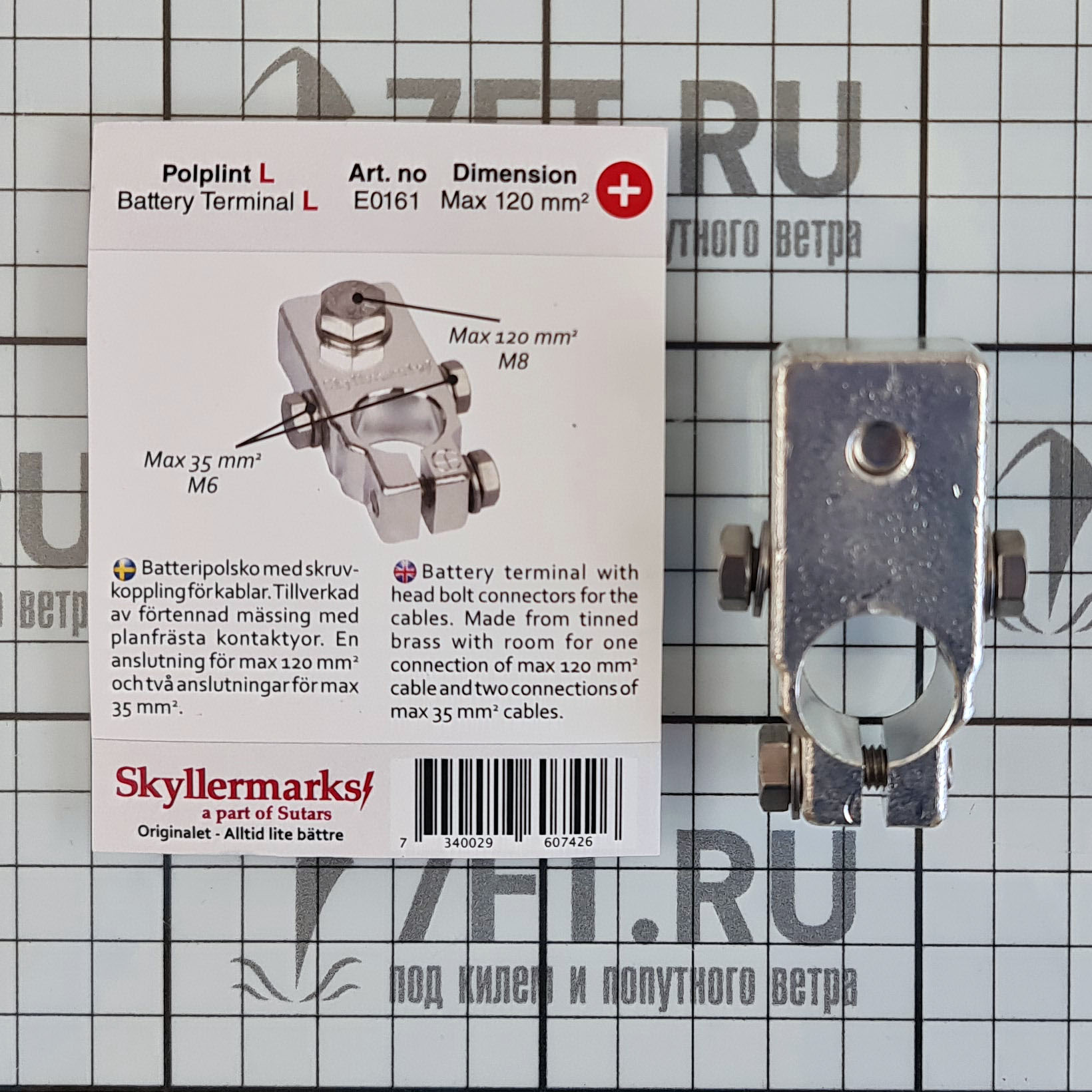 Купить Аккумуляторная клемма для кабелей Skyllermarks E0161 (+) 35/120 мм² 2 x M6 и 1 x M8 7ft.ru в интернет магазине Семь Футов