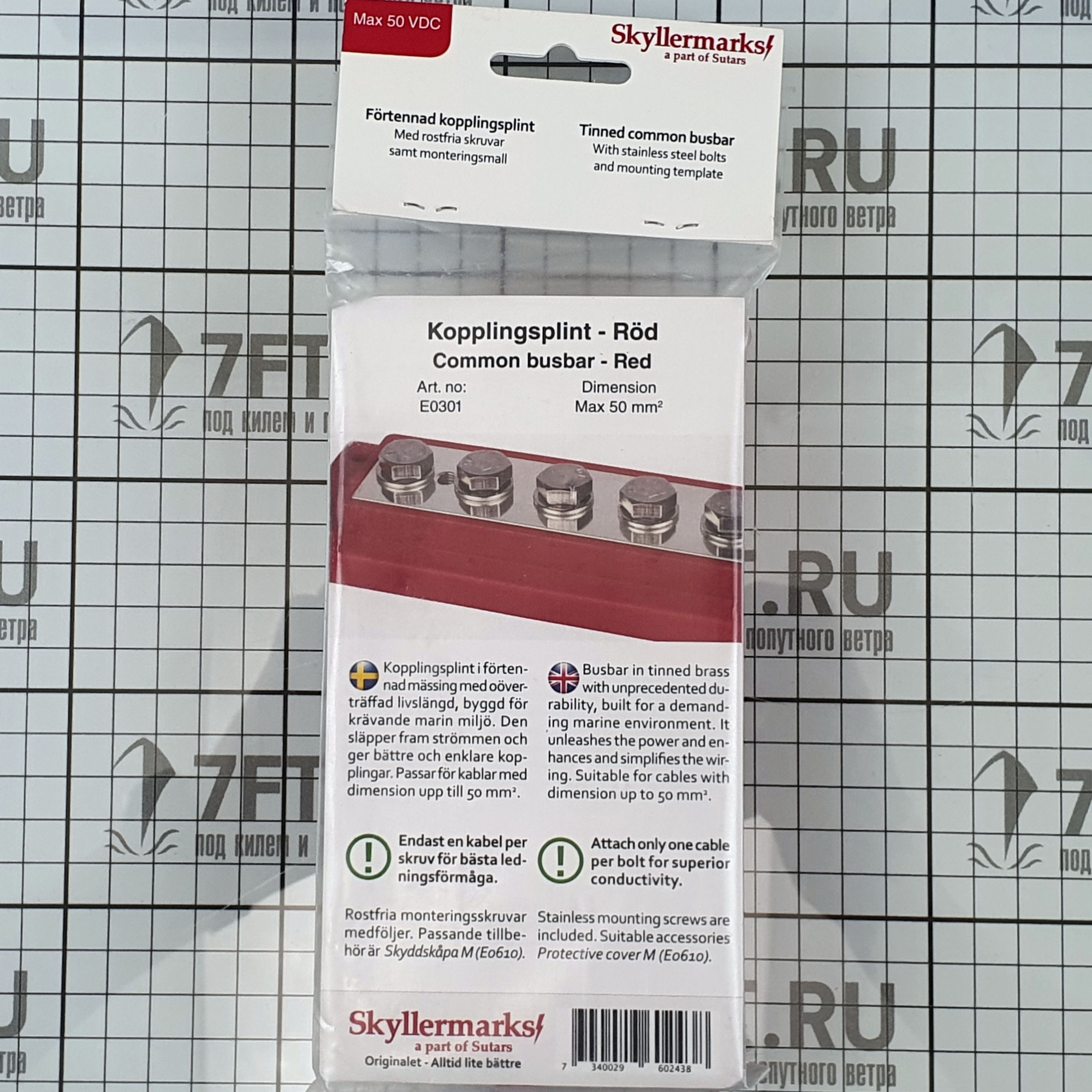 Купить Шина контактная винтовая Skyllermarks E0301 12В 1000А 6 клемм М8 красная 7ft.ru в интернет магазине Семь Футов