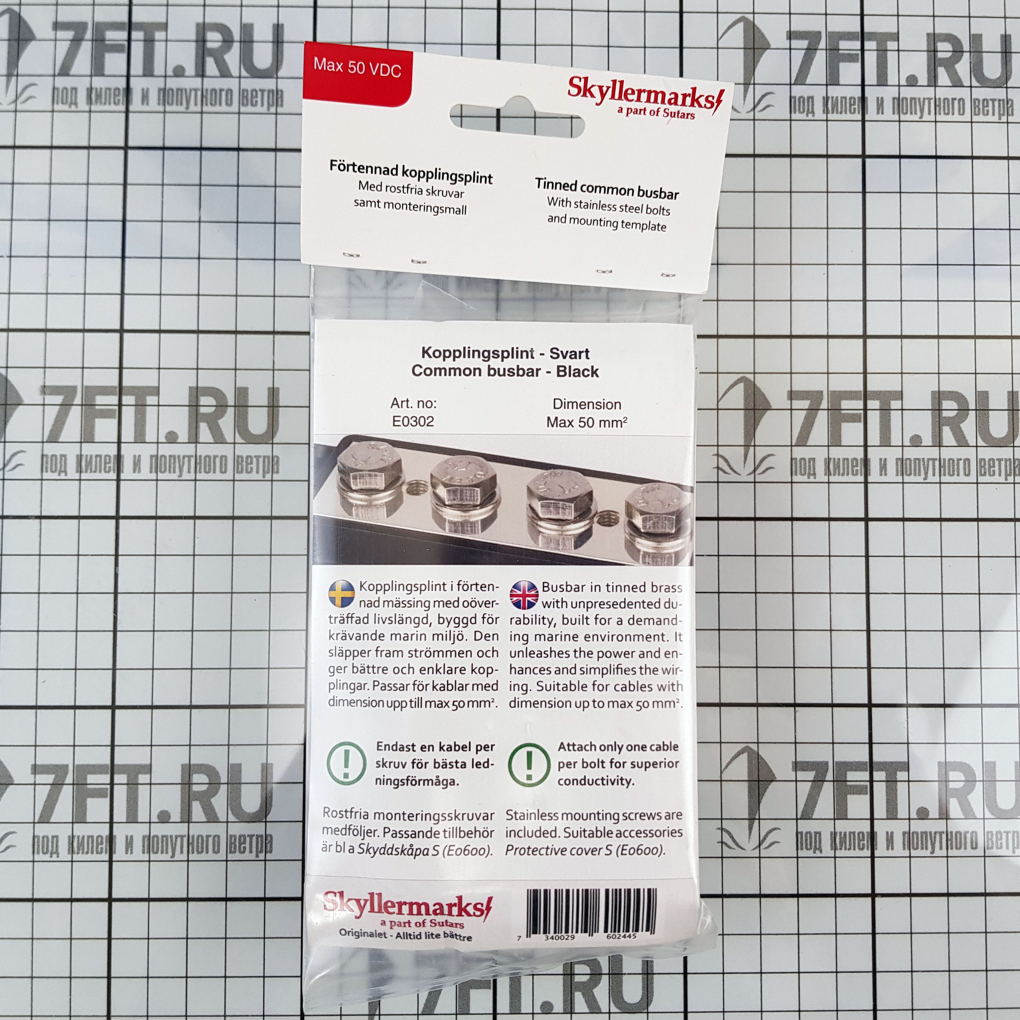 Купить Шина контактная винтовая Skyllermarks E0302 12В 750А 4 клеммы М8 чёрная 7ft.ru в интернет магазине Семь Футов
