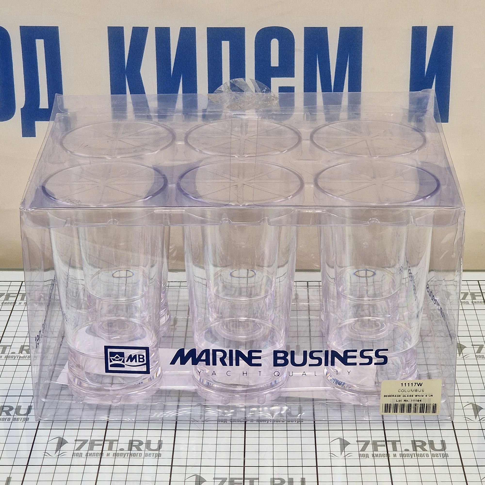 Купить Набор высоких бокалов для сока Marine Business Columbus 11117W 6шт из метилстирола 7ft.ru в интернет магазине Семь Футов