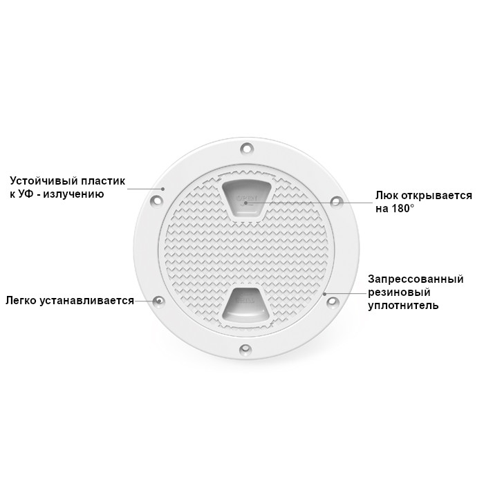 Купить Крышка люка технологическая SEAFLO 180 мм, белая 7ft.ru в интернет магазине Семь Футов
