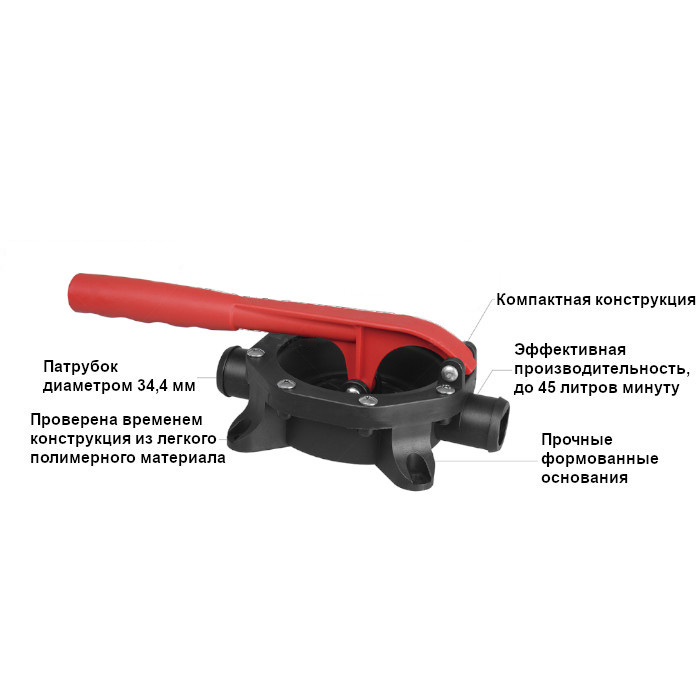 Купить Ручной осушительный насос SEAFLO SFDHP-G720-01 45л/мин (компакт) 7ft.ru в интернет магазине Семь Футов