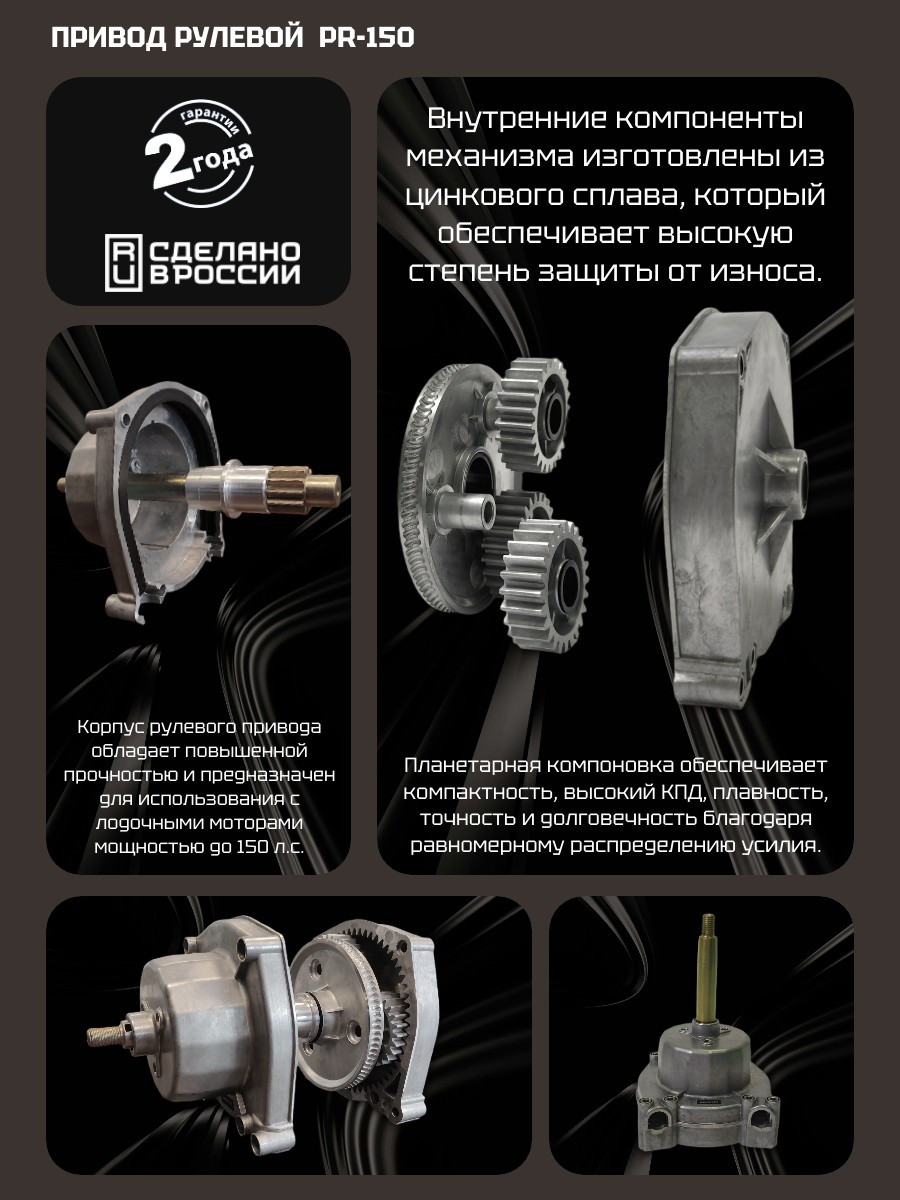 Купить Привод рулевой (редуктор) PR-150 для ПЛМ до 150 л.с. (аналог G12, T-71FC) 7ft.ru в интернет магазине Семь Футов